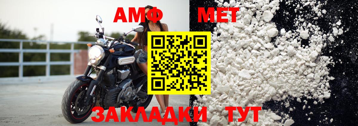 Amphetamine Premium Анжеро-Судженск