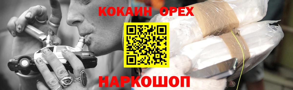 Анжеро-Судженск  КОКАИН 97%  Вход с VPN  Cocaine Колумбийский 