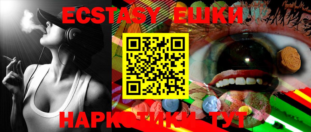 Экстази 280мг  Ecstasy MDMA  Вход с VPN  ЭКСТАЗИ  Анжеро-Судженск 