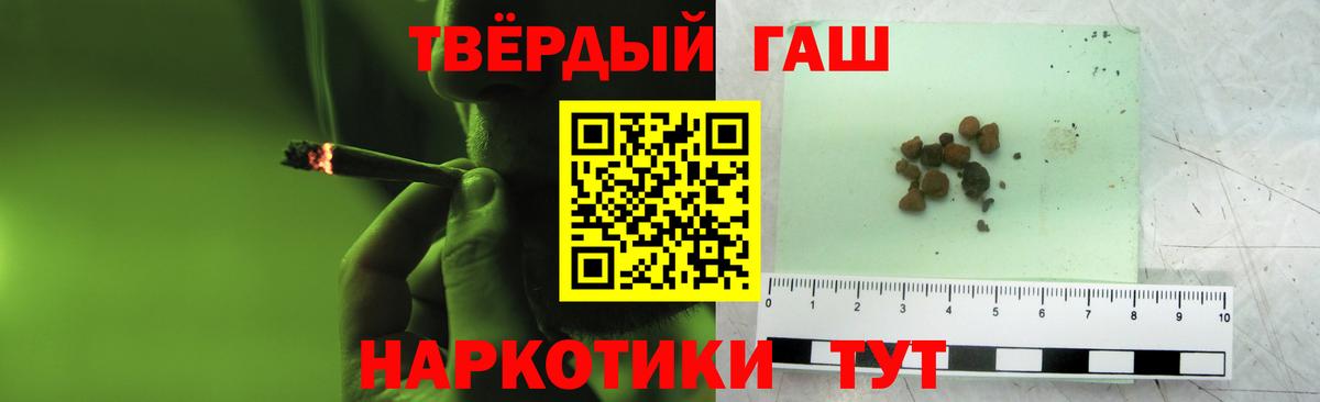 ГАШИШ Premium Анжеро-Судженск