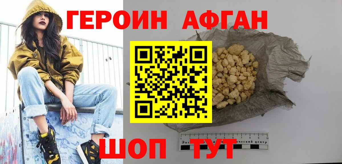 Анжеро-Судженск  Героин гречка  Вход с VPN 
