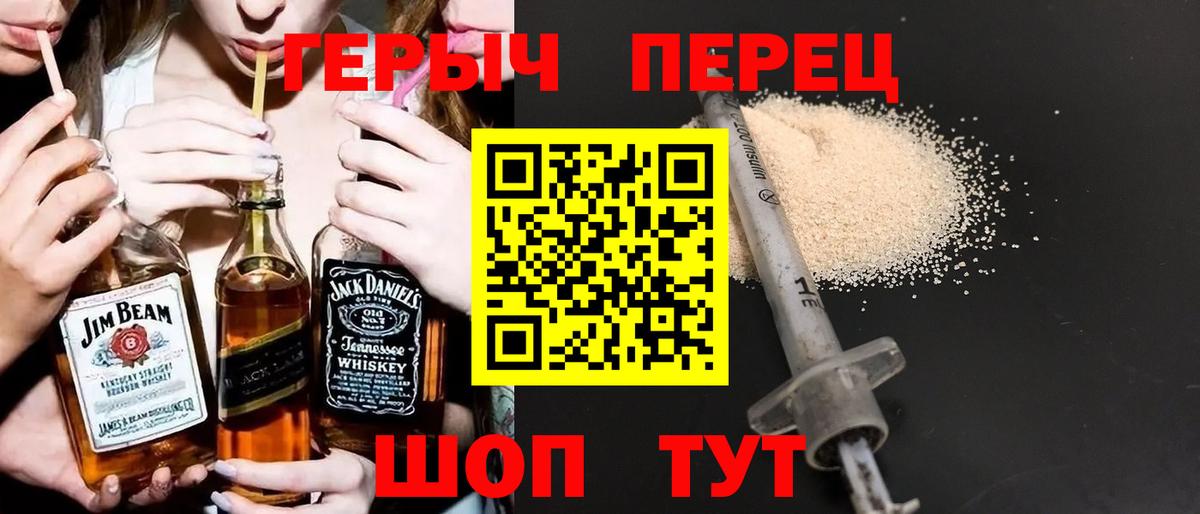 ГЕРОИН Heroin Анжеро-Судженск
