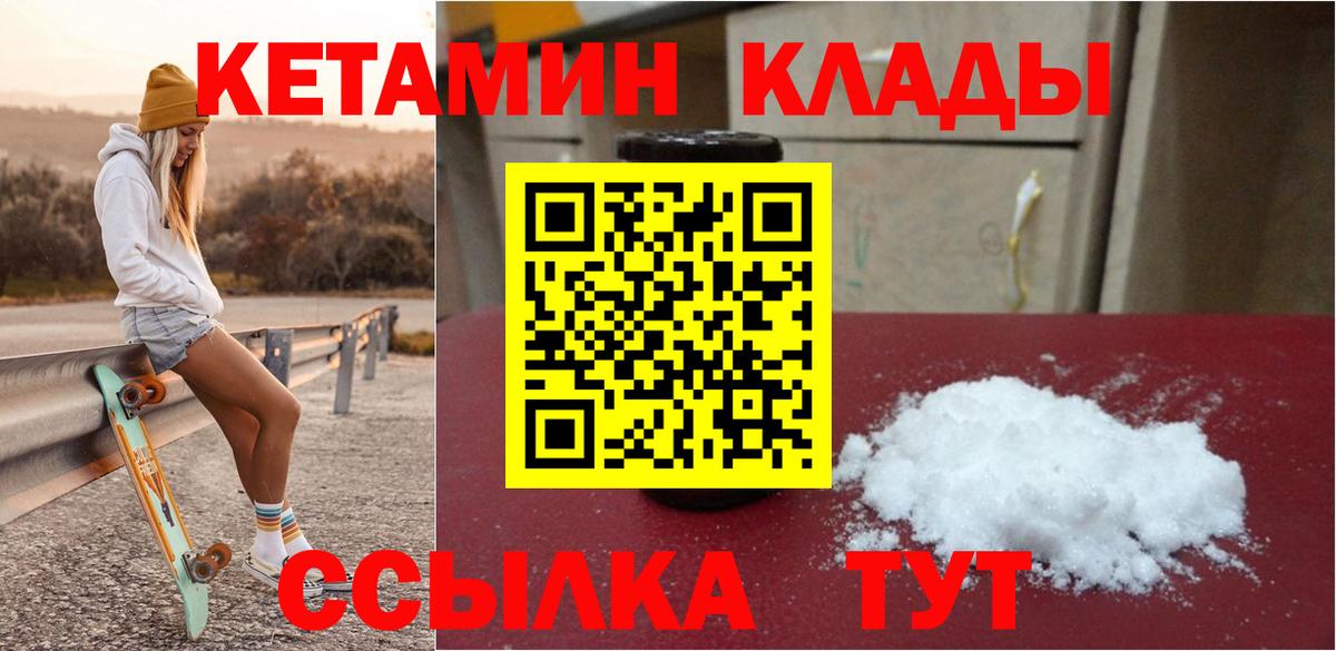 КЕТАМИН ketamine  Кетамин ketamine  Вход с VPN  Анжеро-Судженск 