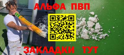 ALPHA-PVP Туймазы