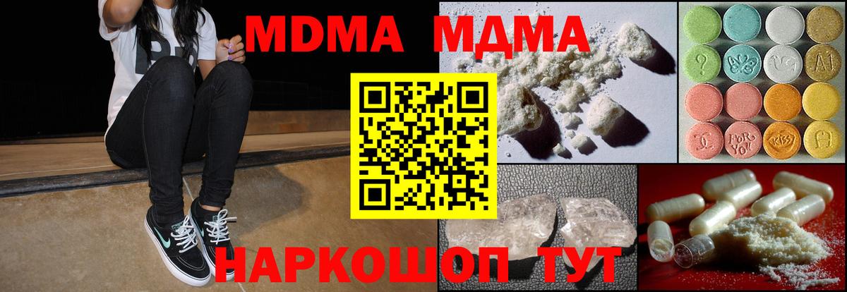MDMA Molly Анжеро-Судженск