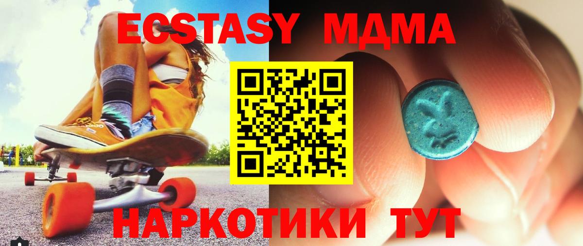 МДМА crystal  Вход с VPN  Анжеро-Судженск  МДМА молли 