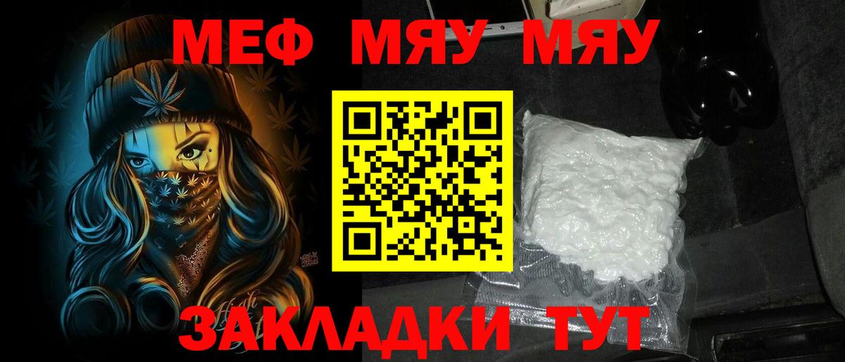 Меф  Мефедрон кристаллы  Анжеро-Судженск  Вход с VPN  МЕФ  Меф VHQ 