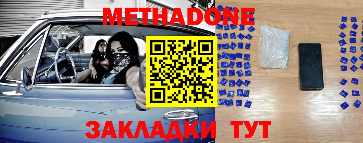 Анжеро-Судженск  Метадон белоснежный  ссылка на мегу ССЫЛКА  Вход с VPN 