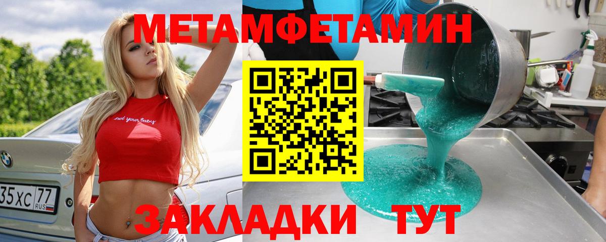 Метамфетамин Декстрометамфетамин 99.9%  Метамфетамин Декстрометамфетамин 99.9%  Метамфетамин  Анжеро-Судженск  Вход с VPN 