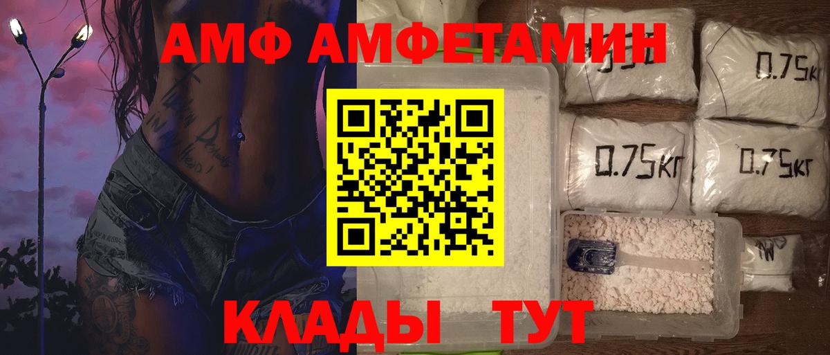 МЕТАМФЕТАМИН кристалл Анжеро-Судженск