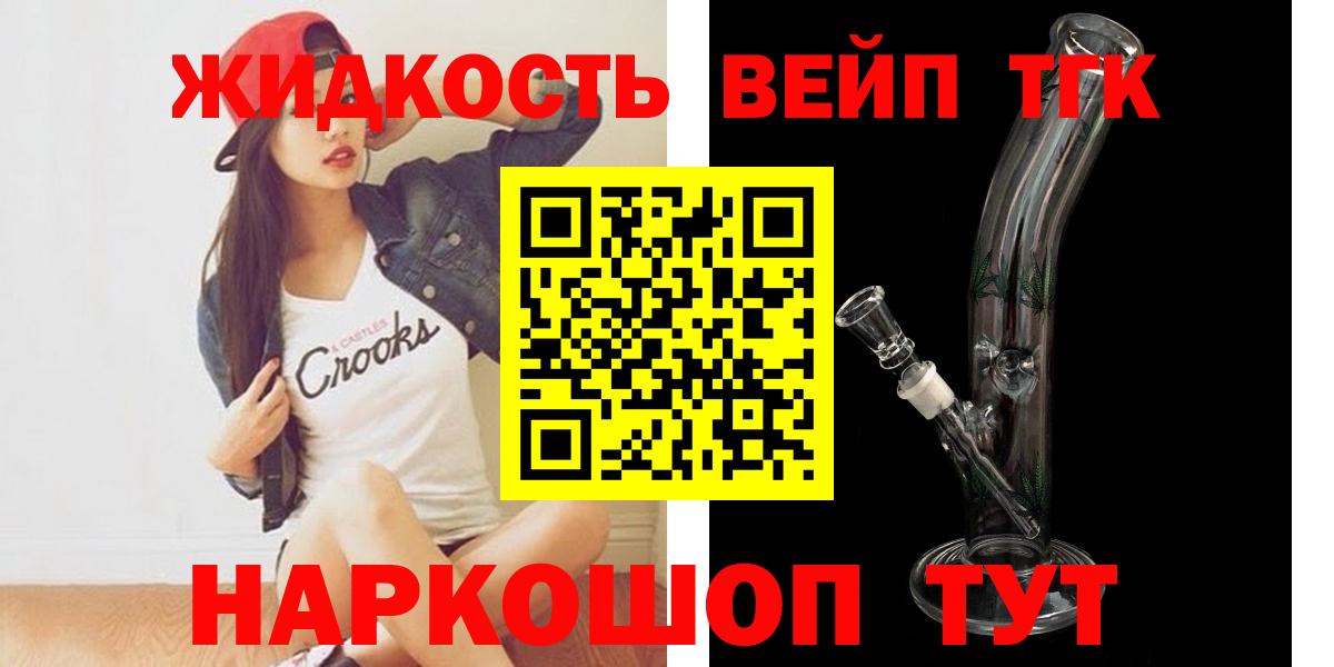 ТГК Wax Анжеро-Судженск