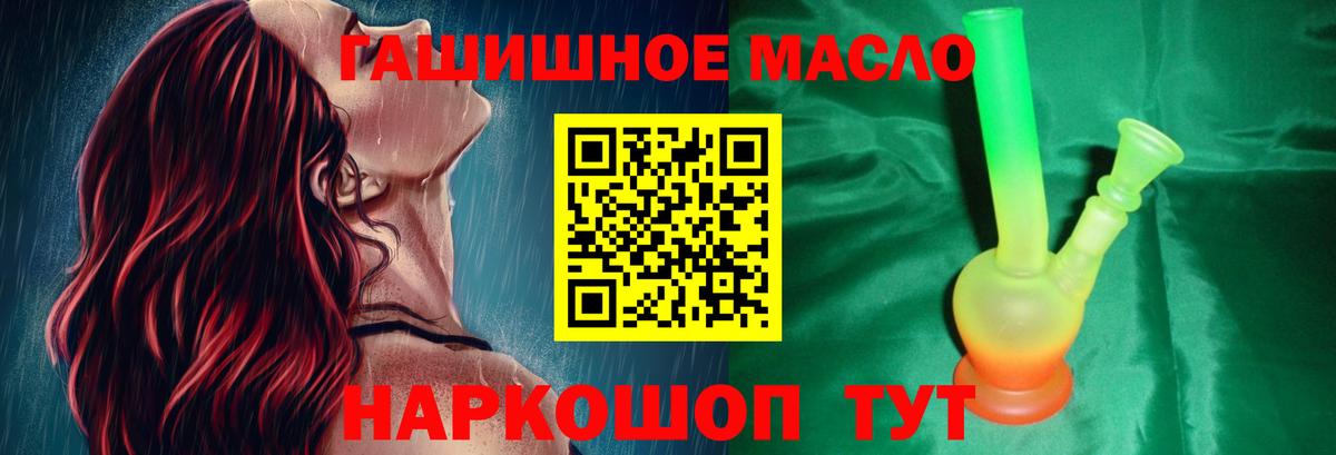 Анжеро-Судженск  ТГК вейп  Дистиллят ТГК Wax  Вход с VPN 